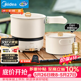 美的（Midea）电煮锅 电热锅 便携式折叠锅 分体式小电锅 316L不锈钢泡面锅 0涂层旅行出差烧水多功能锅XZC16X01