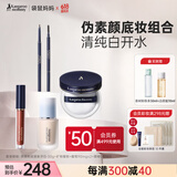 袋鼠妈妈（Kangaroo Mommy）彩妆4件套口红眉笔蜜粉粉底液遮瑕定妆三合一套装礼盒护肤品送礼