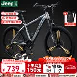 JEEP吉普山地车自行车学生成人减震碟刹通勤变速越野青少年巡航者C800 巡航者-一体轮-高级灰 24寸(建议身高140-155cm) 24速运动版