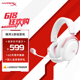 极度未知（HYPERX）Cloud Ⅲ 飓风3有线 雾光粉 DTS音效 53mm驱动单元 电竞头戴式游戏耳机 适配三角洲行动