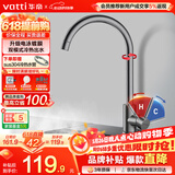 华帝（VATTI）水龙头厨房不锈钢水龙头冷热双控 旋转洗菜盆洗碗盆龙头 061100H