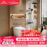 九牧（JOMOO）悠享家卫浴套装Ultra一价全包智能马桶780J 400坑距+花洒36671