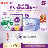 a2奶粉紫白金A2蛋白婴儿配方奶粉4段900g*3 马年送礼礼盒