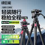绿巨能（llano）相机三脚架单反微单碳纤维支架 适用大疆Pocket4P/4/3影石luna富士尼康索尼佳能轻翼V3代三角架 【轻翼V】1.65米-球形云台