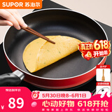 苏泊尔（SUPOR） 平底锅不粘锅家用小煎锅煎蛋饼牛排煎锅厨房锅 28CM电磁炉明火通用【带盖】 28cm