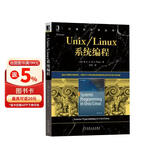 Unix/Linux系统编程
