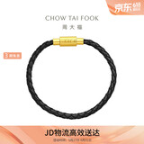 周大福男款 不锈钢扣手绳皮绳配件 18.75cm  YB21