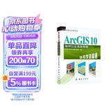 GIS应用与开发丛书·ArcGIS 10地理信息系统教程：从初学到精通