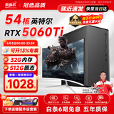 航向者英特尔i5酷睿i7升54核芯RTX5060/3060/4060台式电脑主机DIY组装电脑全套整机商务办公电竞直播游戏 主机+24英寸超清显示器 二：酷睿i7级24芯/16+628G/高清多屏独显