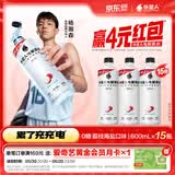 外星人电解质水0糖0卡运动饮料 荔枝海盐口味 600mL*15瓶