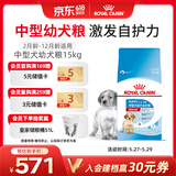 皇家狗粮 幼犬狗粮 幼犬奶糕 宠物中型犬MEJ32全价犬粮2-12月15KG