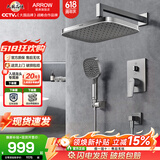 箭牌（ARROW） 花洒暗装暗藏入墙嵌入式冷热预埋轻奢北欧风家用套装淋浴喷头 暗装花洒-枪灰-方顶