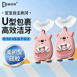 袋鼠杰克儿童牙刷u型软硅胶宝宝专用0-3-6岁小孩口含洁牙神器 粉色