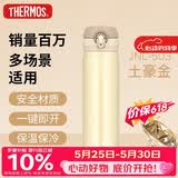 膳魔师（THERMOS）保温杯500ml男女士儿童保冷水杯子礼物JNL-503土豪金可定制