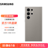 三星Galaxy S24 Ultra 原装环保生态皮保护壳 手机套 原厂保护壳 手机保护套 灰褐色