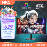 HKC 27英寸 曲面电脑显示器 1080P全高清 三边窄边框 广色域 1800R曲率 低蓝光不闪屏 144Hz高刷 C270升级款