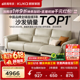 顾家家居（KUKA）智能零靠墙电动功能头层牛皮电竞沙发客厅6196大咖2.77M左电动白