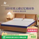 La Torretta记忆棉床垫 A类35D抑菌慢回弹床褥子双人可折叠榻榻米 1.8x2米