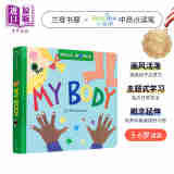 微瑕疵 你好科学小世界 你好地球 身体 HELLO WORLD My body 低幼儿童绘本 科普纸板书 英文原版 进口图书 3-6岁