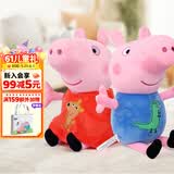 小猪佩奇毛绒玩具46cm佩奇乔治组合