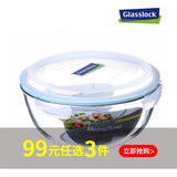 GLASSLOCK韩国进口冰箱收纳盒钢化玻璃饭盒冷冻密封保鲜盒 锁扣沙拉碗(微波款) 1000ml
