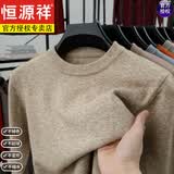 恒源祥纯色厚款羊毛绒衫羊毛衫男半高领秋冬季长袖套头宽松毛衣男打底衫 驼色圆  领100%不起球不掉色 L 170/84A 建议穿120-140斤