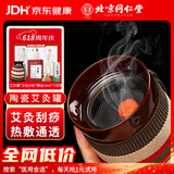 同仁堂 北京同仁堂陶瓷艾灸罐家用款艾灸盒按摩全身用（内含60粒艾柱）