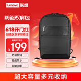ThinkPad 都市流行双肩包 防盗自动锁拉链 耐磨防水有弹性，耐脏轻盈易打理 玄武黑（4X40U89420）