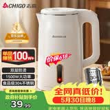 志高（CHIGO）【价保618】烧水壶电热水壶电水壶双层防烫1.8L大容量家用烧水壶304不锈钢内胆大功率快速烧水