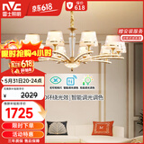 雷士（NVC）欧美轻奢水晶玻璃语音智能吊灯客厅吊灯餐厅灯灯具WHXD120F/G-01