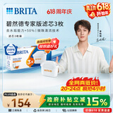 碧然德（BRITA）家用净水壶 滤水壶滤芯 MAXTRA+LE 去水垢专家滤芯 3枚装