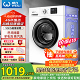 威力（WEILI）滚筒洗衣机 10KG全自动 变频一级 超薄机身 15分钟快洗 以旧换新送装一体XQG100-1016DPX