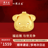 周大生十二生肖转运珠蛇年生肖 本命年手链手串送女友礼多退少补 生肖猪