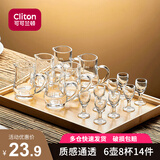 CLITON白酒杯分酒器套装一口杯高脚玻璃小酒杯带把分酒壶烈酒杯6壶8杯