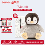 Gund飞吻企鹅躲猫猫音乐毛绒玩具陪伴公仔儿童婴儿生日礼物 礼物