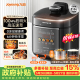 九阳（Joyoung）【价保618】100kPa速萃电压力锅0涂层316L不锈钢内胆5L双胆智能预约家用电饭煲50H160高压锅4-6人