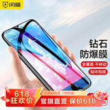 闪魔 适用苹果8plus钢化膜iPhone7Plus/6Plus手机膜全覆盖玻璃抗蓝光高清贴膜 I8P/7P【真曲面|9D黑色全屏】1片装