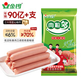 金锣火腿肠 肉粒多特级香肠 60g*10支休闲零食出游烧淀粉含量≤6%