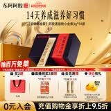 东阿阿胶速溶粉小金条3g*14袋阿胶粉礼盒 送妈妈长辈女性营养品 礼品 礼物