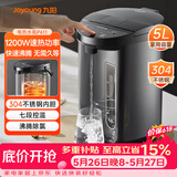 九阳（Joyoung）【价保618】电热水瓶热水壶 5L 七段保温304不锈钢内胆 0胶水恒温电水壶烧水壶 K50-P611