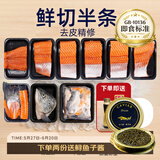 深悦胜 冰鲜挪威三文鱼刺身（大西洋鲑鱼）中段纯肉鱼腩 生鲜即食生鱼片 三文鱼半条 5斤