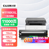 才进适用惠普136w硒鼓110a硒鼓136a/nw/wm打印机108w/a墨盒w1110a粉盒138p/pn/pnw/fnw激光复印一体机晒鼓MFP