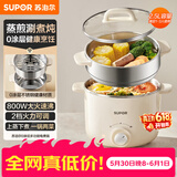 苏泊尔（SUPOR）不锈钢电煮锅 电蒸锅 多功能家用宿舍泡面小火锅 2.5L带蒸屉小炖锅 蒸煮一体电热锅H25YK681A