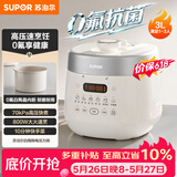 苏泊尔（SUPOR）【价保618】3L精致容量 家用2-3人电压力锅电高压锅电饭煲电饭锅煮饭锅陶晶不粘内胆 SY-30FC3006