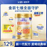 飞鹤金装1962学生奶粉新品上市800g高锌维生素青少年儿童营养粉