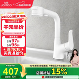 九牧（JOMOO）多功能面盆水龙头双控洗脸盆一键止水升降抽拉龙头32399-649/KB-Z