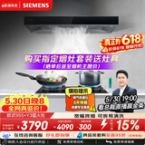 西门子（SIEMENS）【德系品质】欧式+Y3烟灶套装 5.0kw大吸力厨房家用吸抽油烟机以旧换新补贴