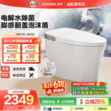 安华A7MAX全智能马桶泡沫盾脚感虹吸NiL313M 305坑距免费送装座便器