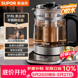 苏泊尔（SUPOR）【价保618】养生壶 1.5L煮茶器 玻璃花茶壶 316L不锈钢恒温烧水壶煮茶壶新老款随机发货 SW-15YJ32