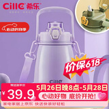希乐网红大肚杯316内胆女学生户外运动便携保温杯儿童水杯紫色880ml